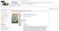 Desktop Screenshot of booksobzor.info