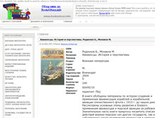 Tablet Screenshot of booksobzor.info
